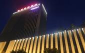 Туры в отель Zhongle Baihua Hotel