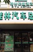 Туры в отель James Joyce Coffetel (Guilin High-speed Railway Station, Xiangshan Scenic Area, Liangjiang Sihu)