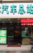 Туры в отель James Joyce Coffetel (Guilin High-speed Railway Station, Xiangshan Scenic Area, Liangjiang Sihu)