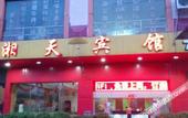 Туры в отель Xiangtian Hotel