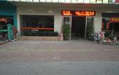 Туры в отель Xiangtian Hotel