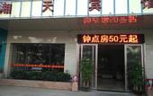 Туры в отель Xiangtian Hotel