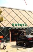 Туры в отель GreenTree Inn (Suzhou Industrial Park, Jinji Lake, Xinghu Street)