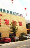 Туры в отель GreenTree Inn (Suzhou Industrial Park, Jinji Lake, Xinghu Street)
