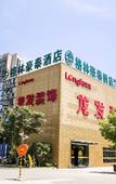 Туры в отель GreenTree Inn (Suzhou Industrial Park, Jinji Lake, Xinghu Street)