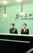 Туры в отель Fairyland Hotel Mile