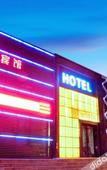 Туры в отель Yiju Hotel (Harbin Central Street Subway Station)