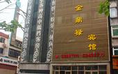 Туры в отель Qingzhu Hotel (Laodong Park)