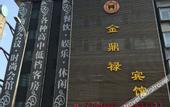 Туры в отель Qingzhu Hotel (Laodong Park)