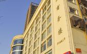 Туры в отель Homeinn Selected Hotel (Taiyuan Nanneihuan Street Dayingpan)
