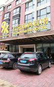 Туры в отель Shiguang Mercure Hotel (Yongkang Baolong Plaza)