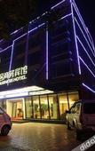 Туры в отель Shiguang Mercure Hotel (Yongkang Baolong Plaza)
