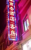 Туры в отель Zhihao Business Hotel