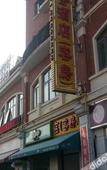 Туры в отель Zhihao Business Hotel