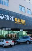 Туры в отель Qingmu Hotel Changzhou Founder Building