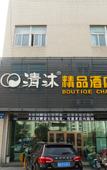 Туры в отель Qingmu Hotel Changzhou Founder Building