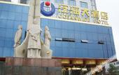 Туры в отель Oceanwide Hotel