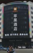 Туры в отель Pingguo Hotel
