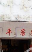 Туры в отель Shiping Hotel