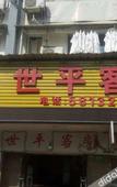 Туры в отель Shiping Hotel
