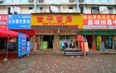 Туры в отель Shiping Hotel