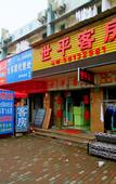 Туры в отель Shiping Hotel