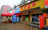 Туры в отель Shiping Hotel