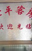 Туры в отель Shiping Hotel