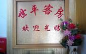 Туры в отель Shiping Hotel