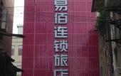 Туры в отель 100 Inn (Shanghai Jiangpu Road Metro Station)