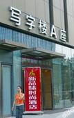 Туры в отель Jingyu Hotel (Zhongyuan Wanda Ersha Metro Station)