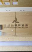 Туры в отель Jingyu Hotel (Zhongyuan Wanda Ersha Metro Station)