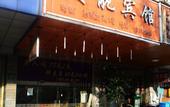 Туры в отель Meiliang Inn