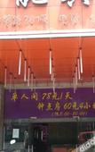 Туры в отель Meiliang Inn