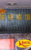 Туры в отель Meiliang Inn