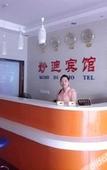 Туры в отель Miao Di Hotel