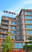 Туры в отель Jufu Hotel