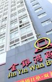 Туры в отель Jin Yin Wan Business Hotel