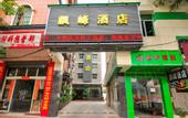 Туры в отель Biaofeng Hotel