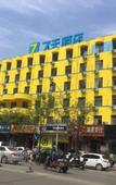 Туры в отель 7 Days Premium Premium (Luoyang Railway Station Wangcheng Park)