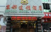 Туры в отель Guangzhou Kyoto Hotel (Guangzhou North Railway Station)