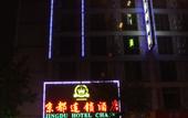 Туры в отель Guangzhou Kyoto Hotel (Guangzhou North Railway Station)