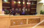 Туры в отель Guangzhou Kyoto Hotel (Guangzhou North Railway Station)