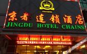 Туры в отель Guangzhou Kyoto Hotel (Guangzhou North Railway Station)
