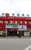 Туры в отель Holiday Inn Shanghai Viberly