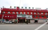 Туры в отель Holiday Inn Shanghai Viberly