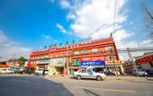 Туры в отель Holiday Inn Shanghai Viberly
