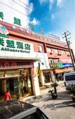 Туры в отель Holiday Inn Shanghai Viberly