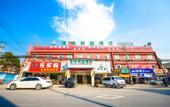 Туры в отель Holiday Inn Shanghai Viberly