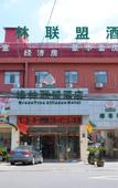Туры в отель Holiday Inn Shanghai Viberly